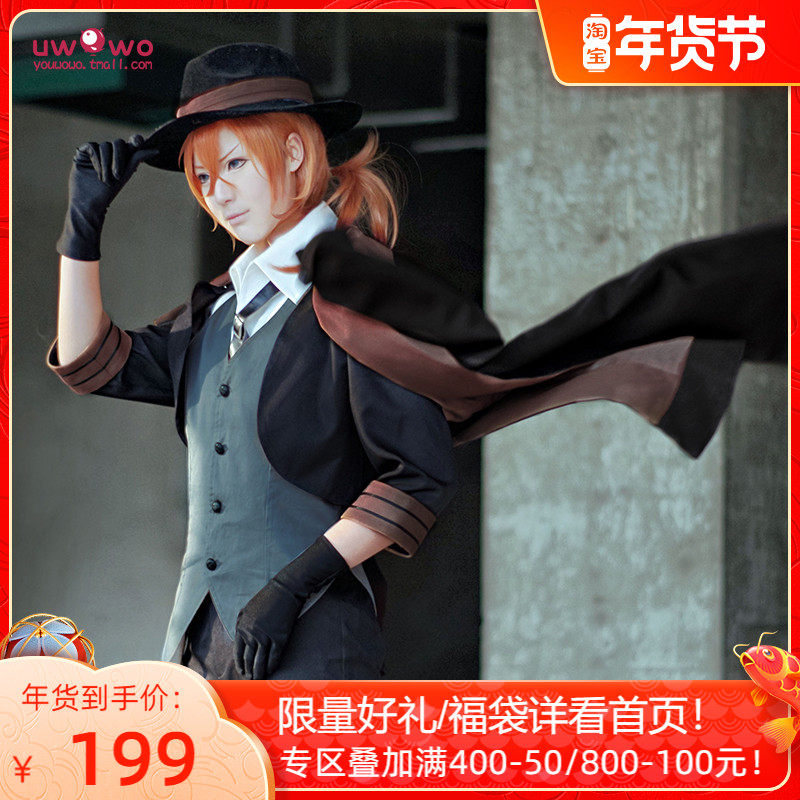现货Uwowo悠窝窝 文豪野犬cosplay 中原中也cos 漆黑的矮人 文豪在类目 模玩/动漫/周边/cos/桌游, Cosplay服饰/道具/服务, Cosplay男装中 - 来自Buy2taobao.com提供专业的淘宝代购服务