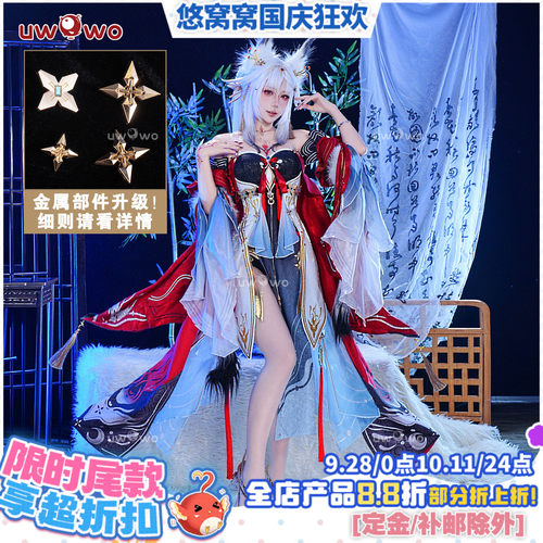 预售悠窝窝鸣潮 心 cosplay服装 C服 服装女 心月狐