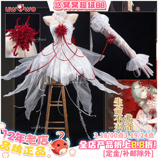预售悠窝窝cosplay鸣潮 生命不灭的轻歌 弗洛洛 cos 同人 C服