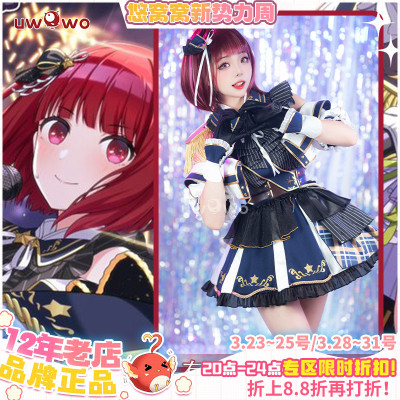 悠窝窝我推的孩子有马加奈cos