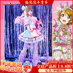 预售悠窝窝LoveLive LL小泉花阳 打歌服 偶像觉醒cosplay服