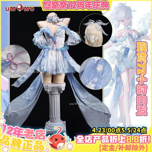 现货悠窝窝cosplay原神 神里绫华 镜花水月 cos 同人 C服