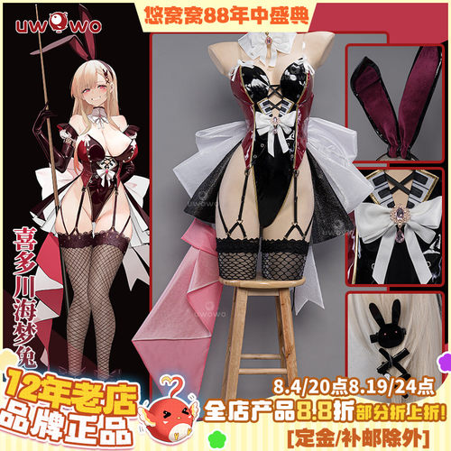 悠窝窝更衣人偶兔女郎cos服