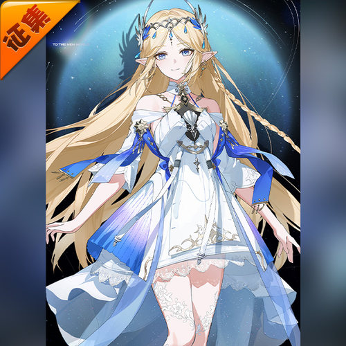 征集定金 悠窝窝鸣潮巡回演唱会 卡提希娅 致予新世界cosplay C服