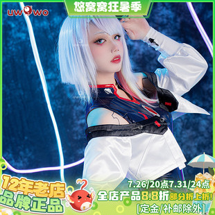 预售Uwowo悠窝窝赛博朋克边缘行者露西cosplay服装女日常潮服Lucy