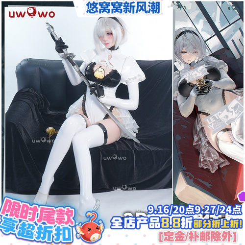 预售悠窝窝碧蓝航线联动尼尔机械纪元2B 须臾的休息 cosplay C服