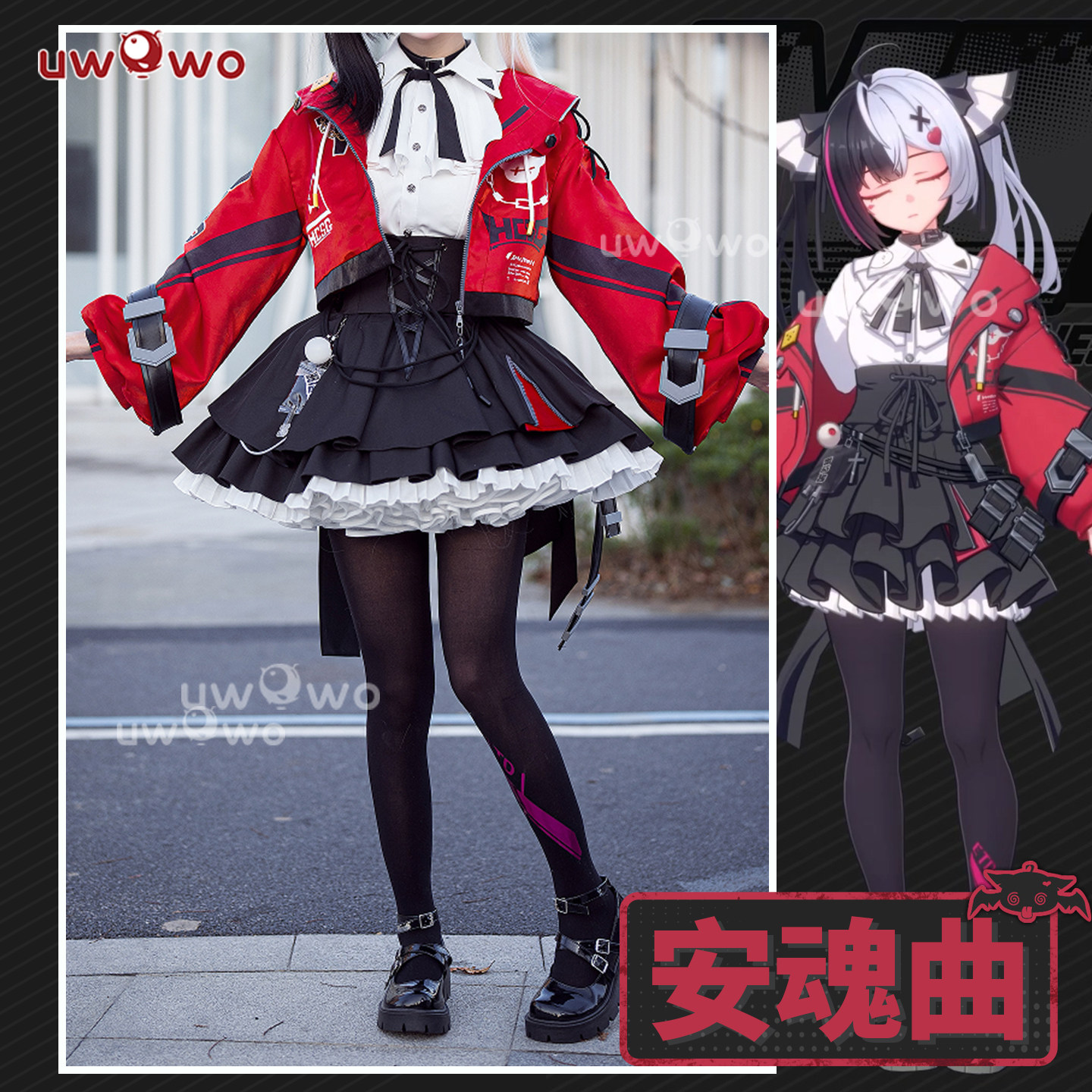 预售悠窝窝cosplay异环 安魂曲 cos 服装女 C服图片