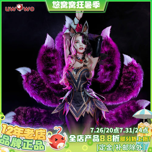 悠窝窝lol英雄联盟魔女九尾