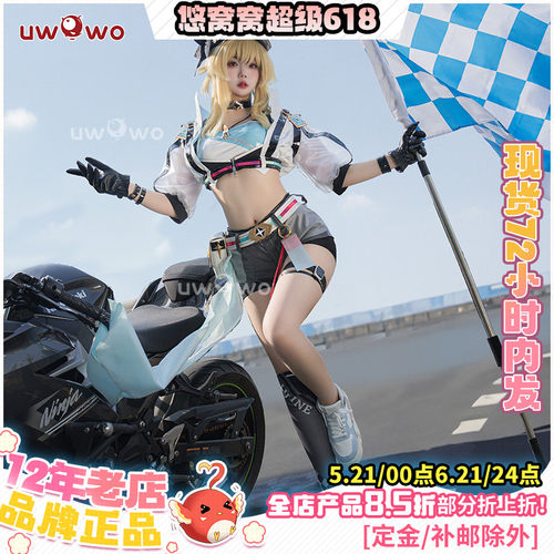 现货Uwowo悠窝窝原神cosplay 旅行者 荧 赛车服cos 服装女 荧妹