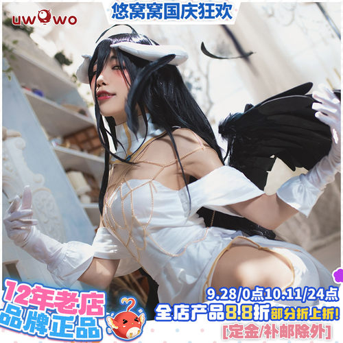 预售Uwowo悠窝窝Overlord 不死者之王雅尔贝德 雅儿贝德cosplay服