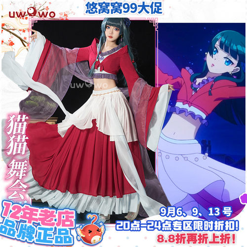 现货悠窝窝cosplay药屋少女的呢喃 猫猫舞会裙 cos 服装女 舞蹈服
