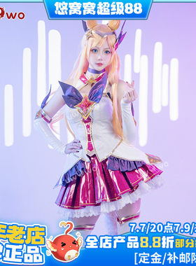 英雄联盟星之守护者阿狸cos