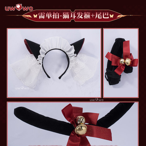 预售Uwowo悠窝窝鸣潮 千咲 爱丽丝 猫耳发箍+尾巴 cos配件道具