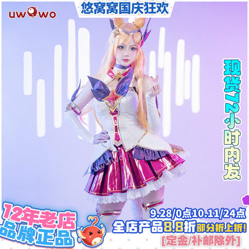 英雄联盟星之守护者阿狸cos