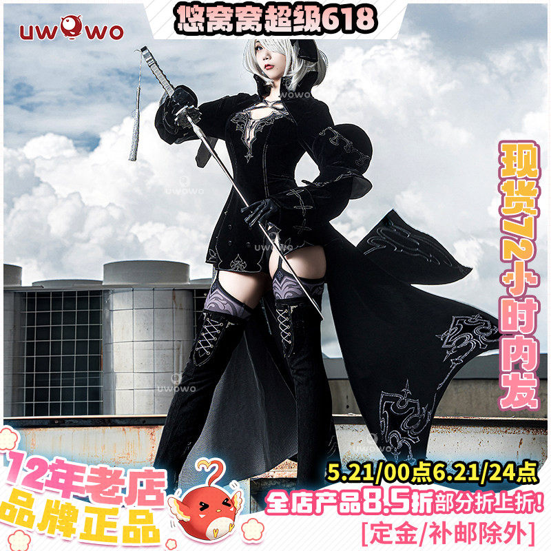 现货悠窝窝 尼尔机械纪元 2B手游版战斗服 cosplay 服装女 cos