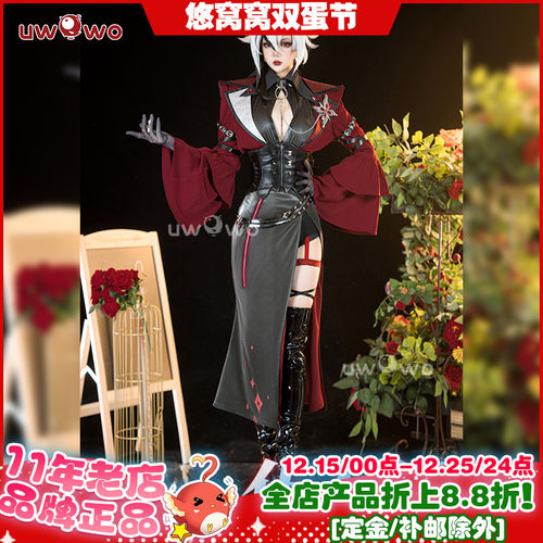 预售悠窝窝Uwowo原神cosplay 仆人 阿蕾奇诺 红夜cos 服装女 同人