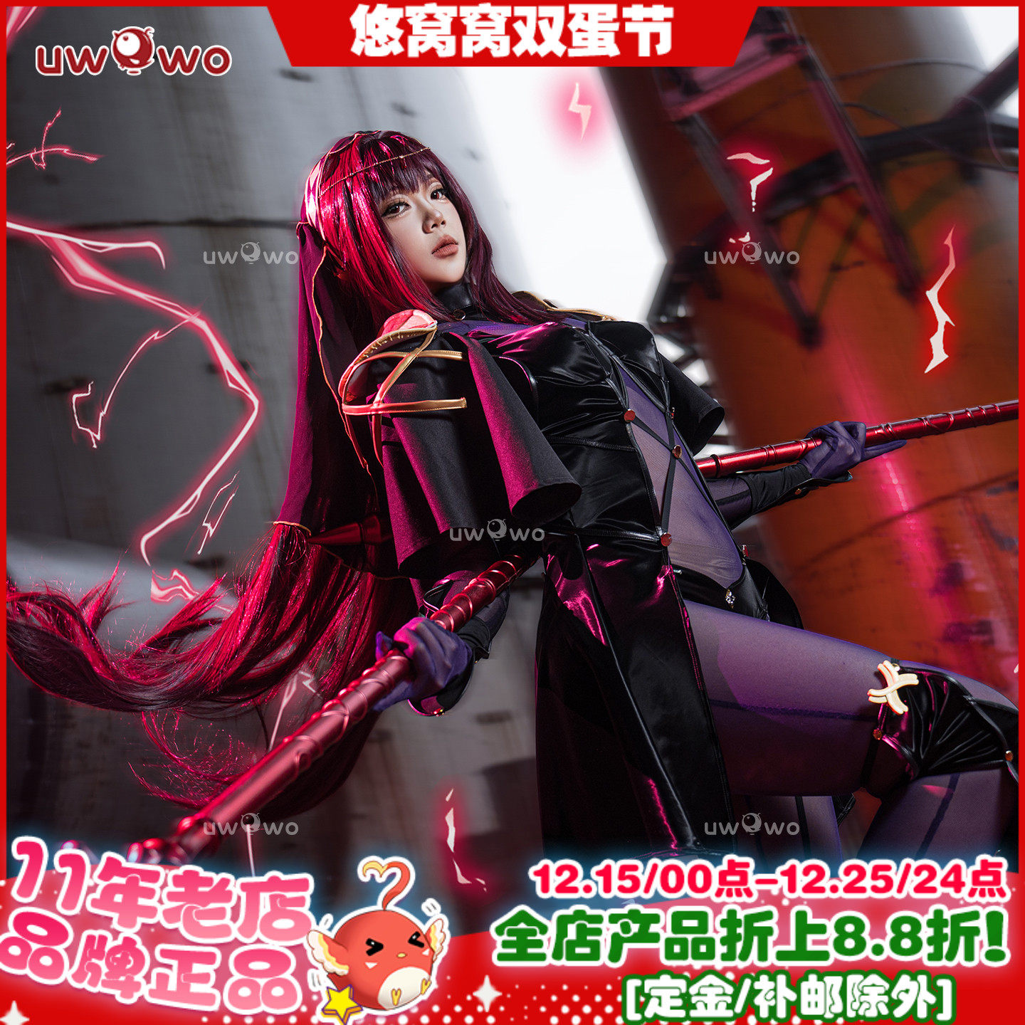 预售悠窝窝cosplay FGO 斯卡哈三破 满破 cos服装女fate师匠