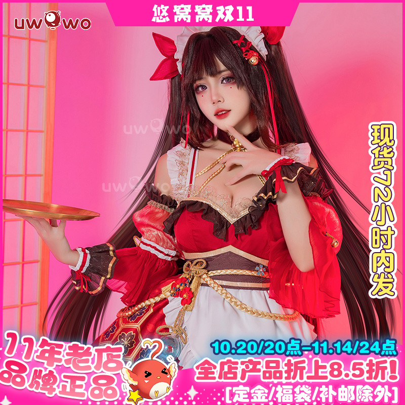 现货悠窝窝Uwowo星穹铁道cosplay 花火女仆 cos 服装女 同人