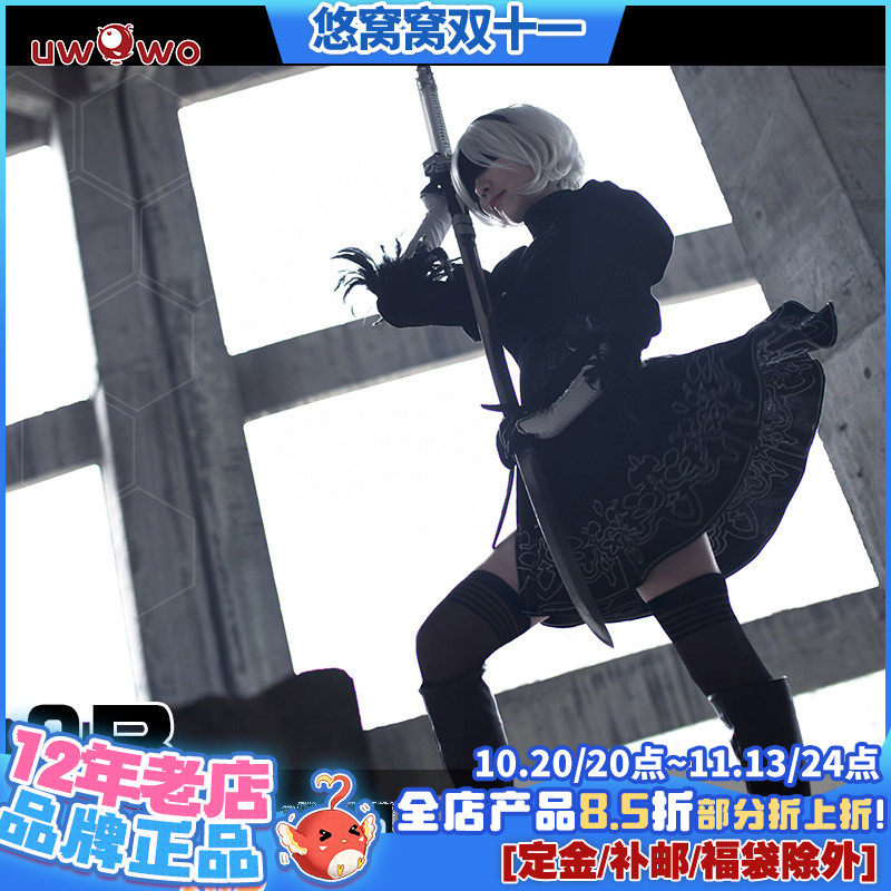 预售Uwowo悠窝窝尼尔机械纪元 2B战斗服cosplay服装女紧身衣