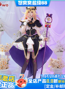 预售悠窝窝cosplay名侦探光之美少女 森亚露露卡 奥秘天使 C服