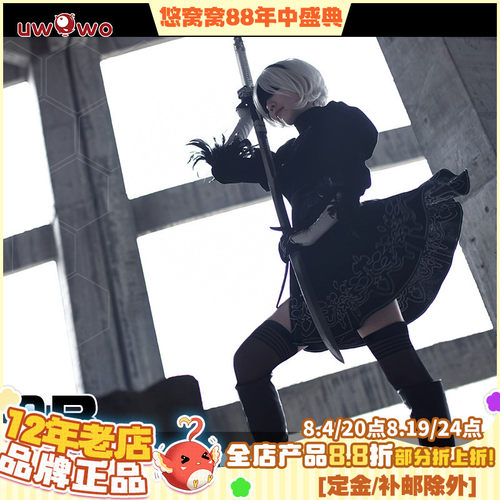 悠窝窝尼尔机械纪元2B战斗服