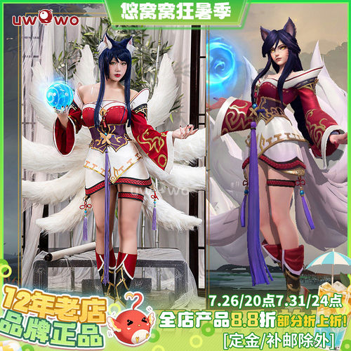 LOLm九尾妖狐阿狸cos英雄联盟