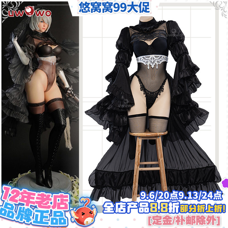 预售Uwowo悠窝窝尼尔机械纪元2B黑婚纱 花嫁 cosplay C服