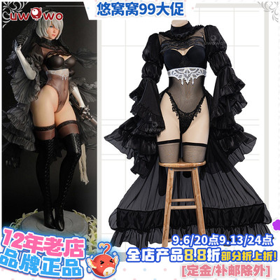 预售Uwowo悠窝窝尼尔机械纪元2B黑婚纱 花嫁 cosplay C服