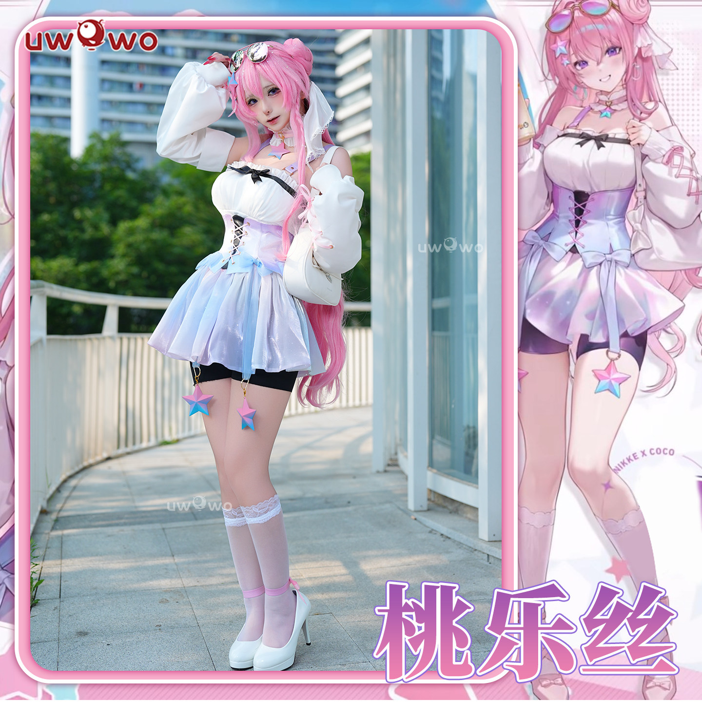 预售悠窝窝妮姬胜利女神coco联动 桃乐丝 cosplay服装 C服