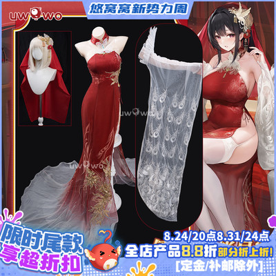 预售悠窝窝碧蓝航线镇海 锦帐良宵 cosplay服装C服 誓约花嫁