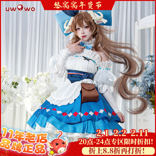 现货悠窝窝cos明日方舟远行前的野餐 纯烬艾雅法拉cos 奶羊 小羊