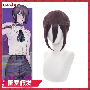 预售【桂】电锯人 蕾塞假发cosplay道具深紫色短发假毛配件链锯人