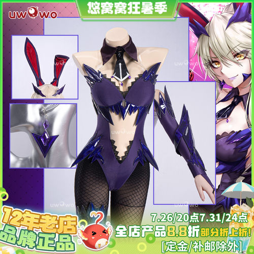 预售悠窝窝cosplay FGO 黑枪呆 兔女郎 cos 同人C服