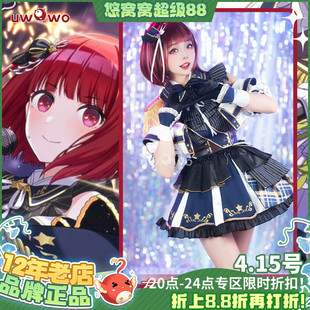 现货Uwowo悠窝窝 偶像大师我推的孩子联动有马加奈cosplay打歌服