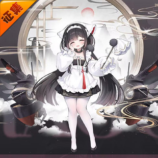 征集定金 悠窝窝cosplay碧蓝航线 长风 cos 服装女 萝莉 C服