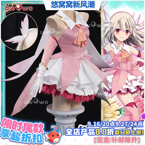 预售悠窝窝cosplay FGO 伊莉雅二破 魔法少女 cos C服