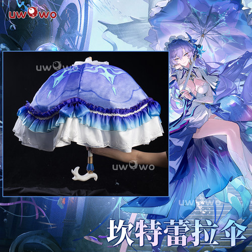 预售悠窝窝cosplay鸣潮 坎特蕾拉 伞 cos配件 道具