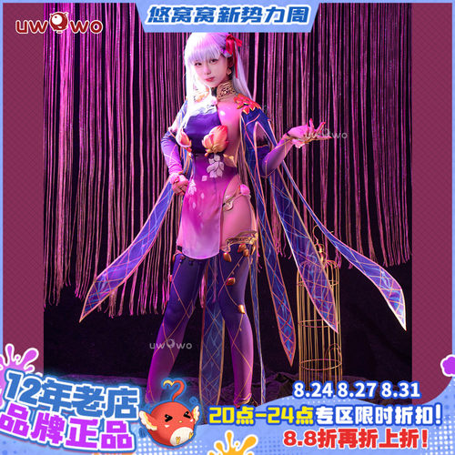 现货悠窝窝cosplay FGO 迦摩二破 cos 服装女 C服