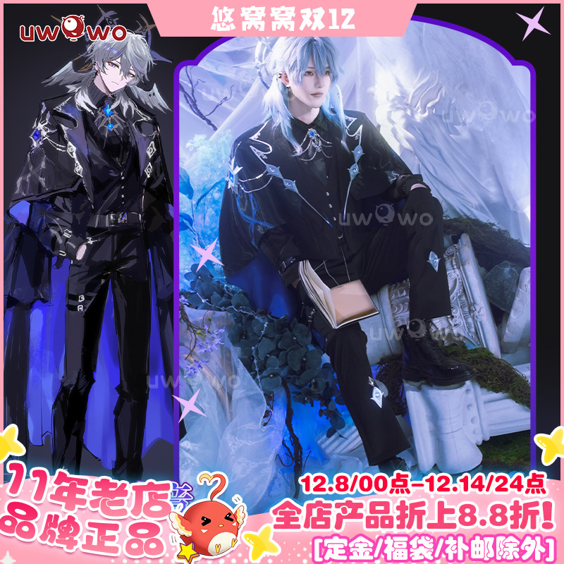 预售悠窝窝星穹铁道cosplay星期日 迷音套cos 同人C服 服装男