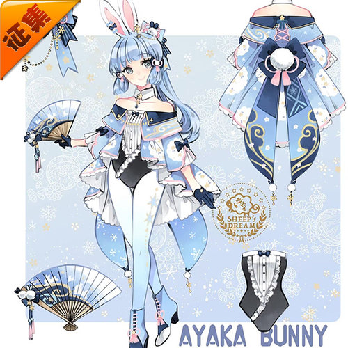 征集定金悠窝窝原神 神里绫华 兔兔装 cosplay服装  同人C服