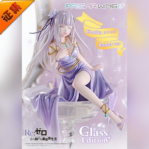 征集定金悠窝窝re0从零开始的异世界 爱蜜莉雅 礼服 cosplay C服