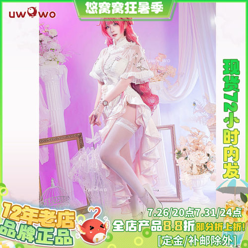 现货悠窝窝NIKKE胜利女神cosplay桃乐丝cos服装女 宴桃源旗袍doro