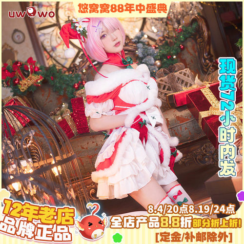 拉姆圣诞节cosplay服装女冬季
