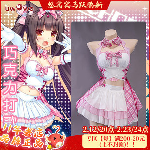 现货悠窝窝猫娘乐园 巧克力与香子兰cos服巧克力打歌服猫娘乐园