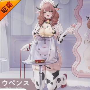 征集定金 悠窝窝cosplay碧蓝航线 科本斯 奶牛女仆装 cos 私房C服