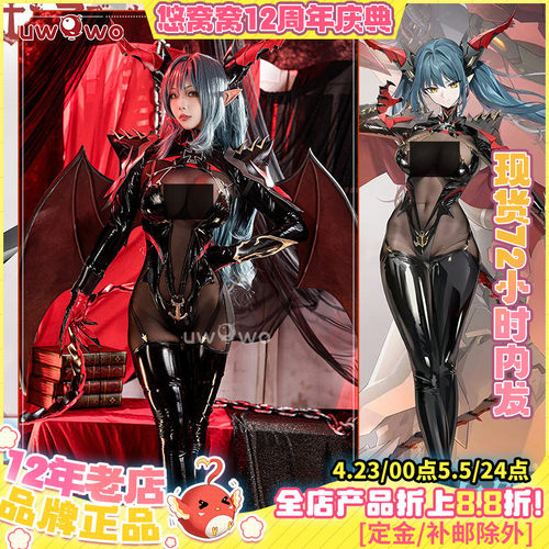 悠窝窝碧蓝航线雷根斯堡cos