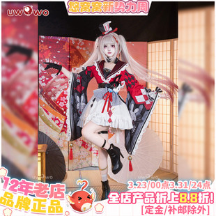 预售悠窝窝cosplay星穹铁道 火花 cos 服装女 C服 花火SP