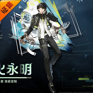 征集定金 悠窝窝cosplay鸣潮 漂泊者男 星火永明 cos 新皮肤 校服