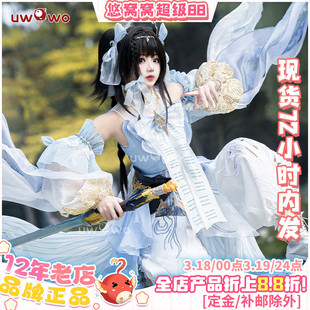 现货悠窝窝剑网三剑三cosplay纯阳萝莉cos服 咩萝鸿辉套校服