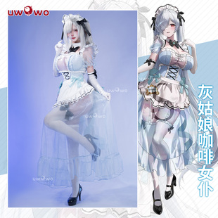 预售悠窝窝NIKKE胜利女神联动女仆 咖啡女仆 cos C服 灰姑娘